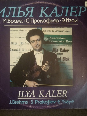 Ilya Kaler vinyl record used, classical music