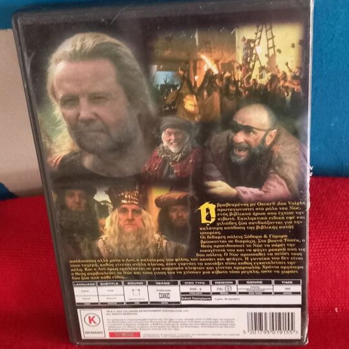 Noah's Ark DVD like new with subtitles