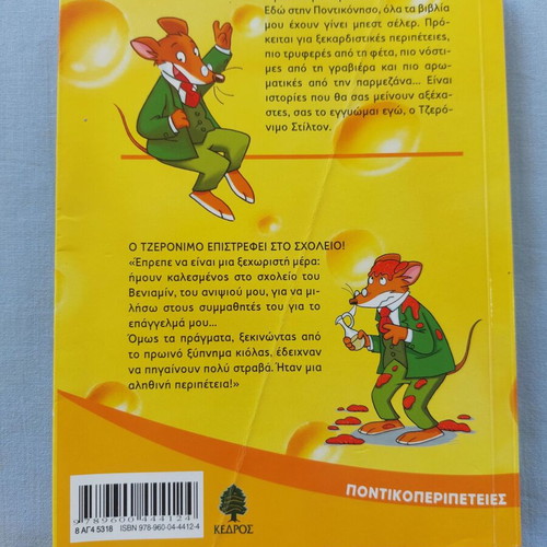 Geronimo Stilton Geronimo Returns to School used