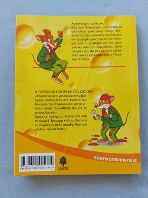 Geronimo Stilton Geronimo Returns to School used
