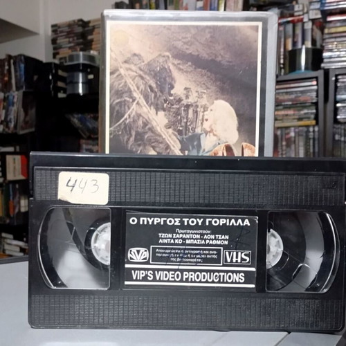 Hillbillys in a Haunted House VHS tape like new, first Greek edition