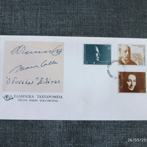First Day Covers 1997 like new, Greece