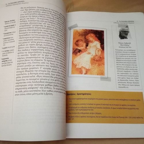 Me Logismo kai m' Oneiro Anthology of Literary Texts like new