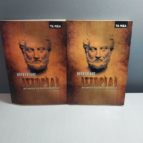 Thucydides History volumes A and B like new, book set