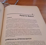 MS DOS and PC Handling Book used