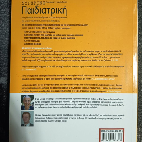 Modern Pediatrics textbook with self-assessment and clinical cases