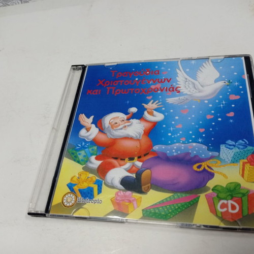 CD Greek Christmas songs used, black case