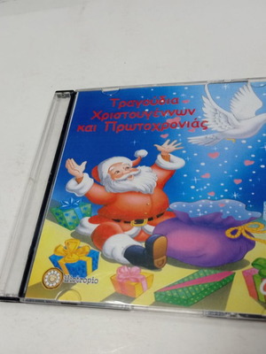 CD Greek Christmas songs used, black case