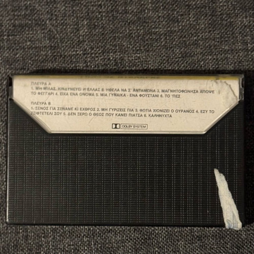 Giorgos Dalaras Mi Milas Kindynevei I Ellas cassette used