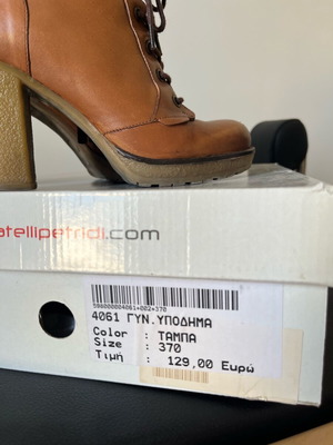 Fratelli Petridi shoes used, brown, size 37, boots