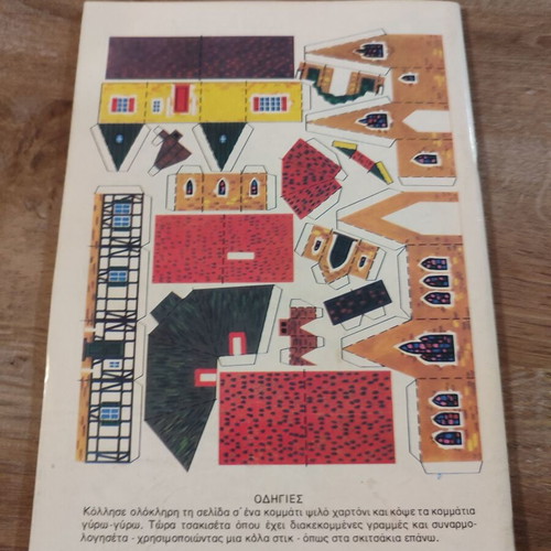 Baboura 114 comic used in good condition