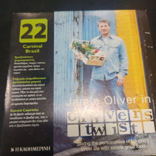 Jamie Oliver 22 DVD like new with subtitles