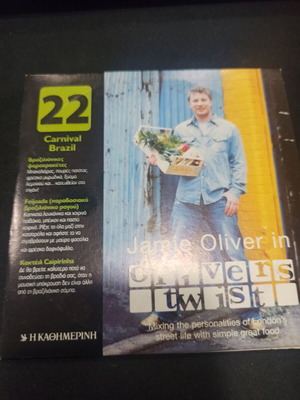 Jamie Oliver 22 DVD like new with subtitles