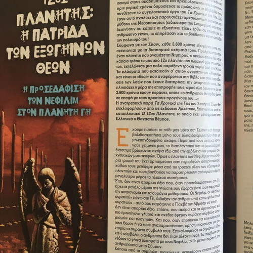 Strange magazine issue 51 like new