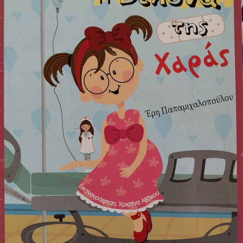 Η βελόνα της χαράς σαν καινούργιο