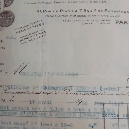 Purchase of used surgical instruments from Evangelismos hospital, April 17, 1936