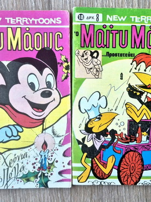 Mighty Mouse comics used from 1979, issues 18 and 27