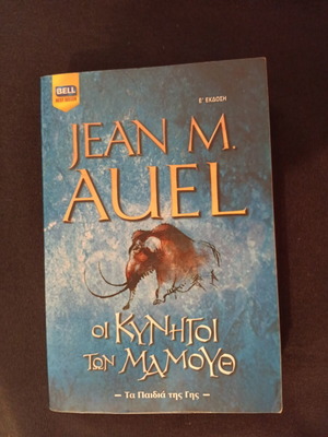 Jean M. Auel The Mammoth Hunters book