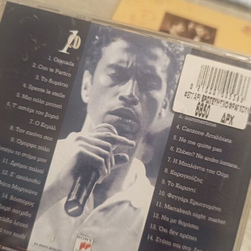 Marios Frangoulis CD live recordings at Iera Odos, pack
