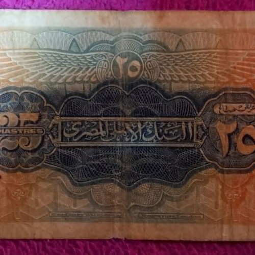 25 Piastres banknote used, Kingdom of Egypt 1950