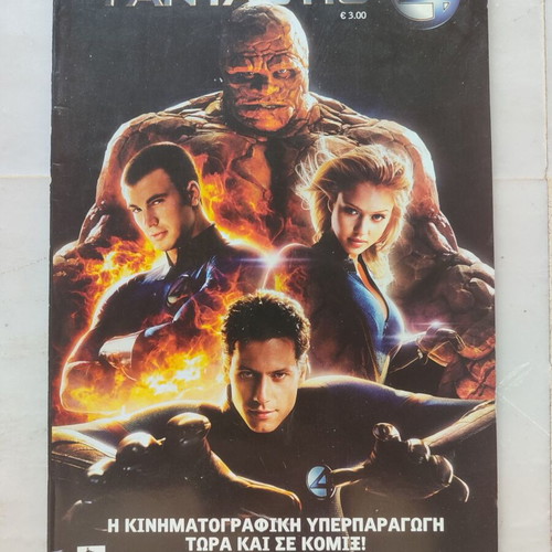Fantastic Four The Movie used, standalone issue
