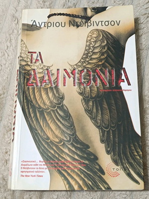 Book Ta Daimonia by Andrew Davidson like new