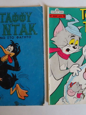 Gelio kai Chara Comics pack of 2 issues like new