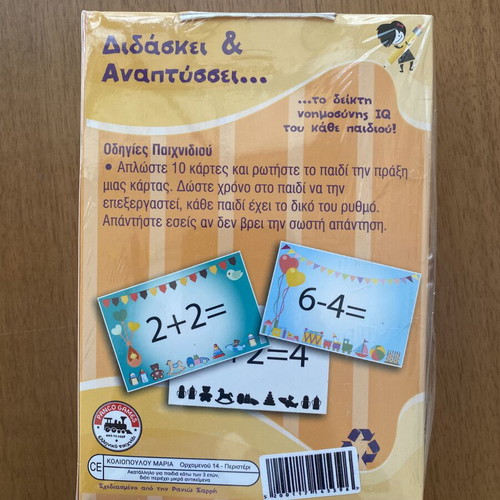 Addition & Subtraction Educational Game 17x12cm new