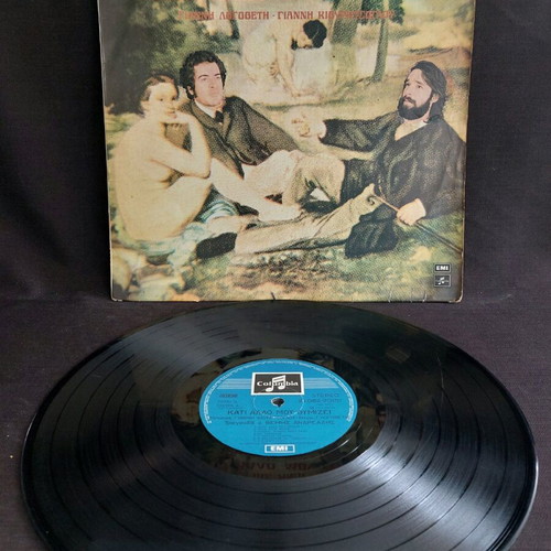 Themis Andreadis Kati Allo Mou Thymizei vinyl used, laiko