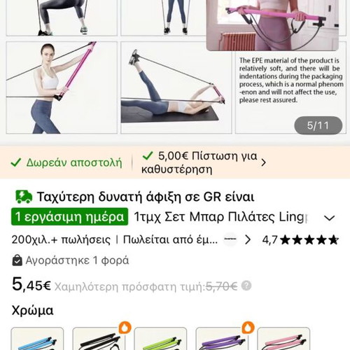 Lingpeng Pilates Bar Set with Colorful Resistance Bands, New