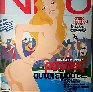 Περιοδικό Nitro - Συλλεκτικό