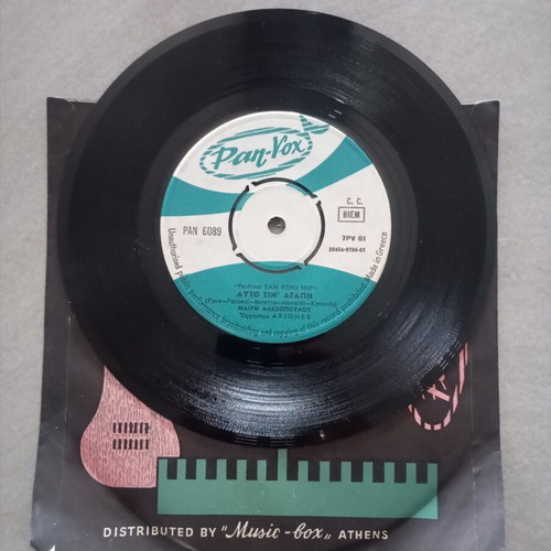 45' San Remo Alexopoulou vinyl like new