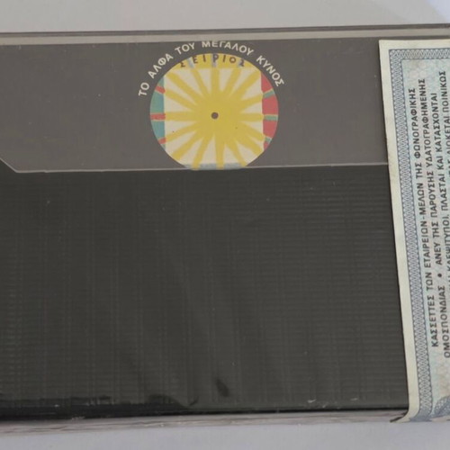 Speira-Speira audio cassette, entechno