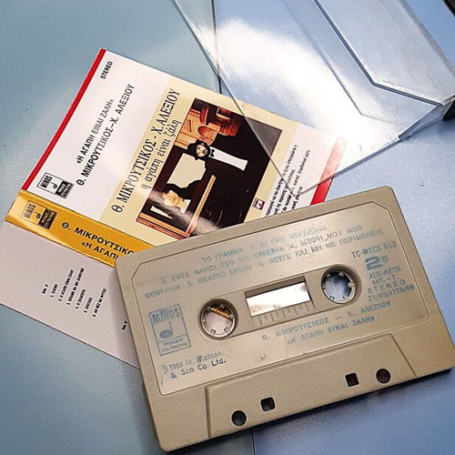 Cassette Thanos Mikroutsikos - Haris Alexiou "I Agapi Einai Zali" used