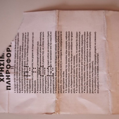 Massive Attack 2003 Lycabettus ticket used