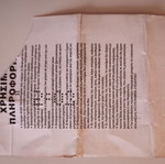 Massive Attack 2003 Lycabettus ticket used