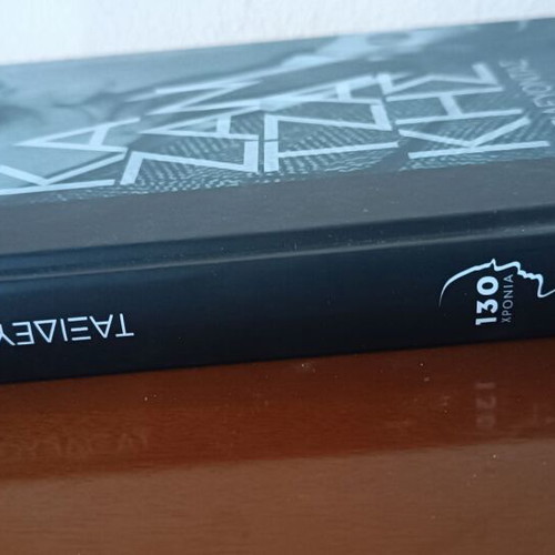 Traveling Russia by Nikos Kazantzakis new