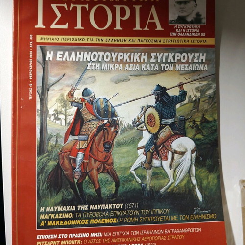 Military History Magazine Issue 42 February 2000 used