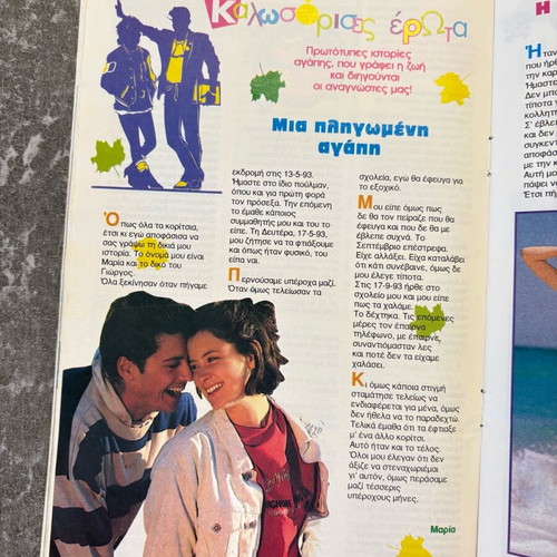 Katerina Issue 758 Used Magazine 1994