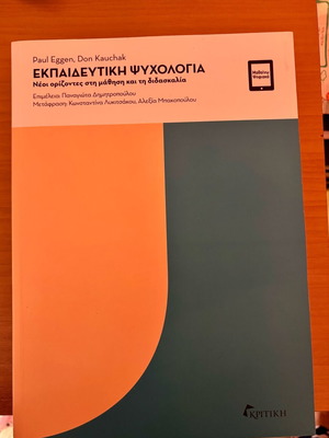 Educational Psychology book like new