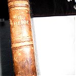 Γιάννης Αγιάννης "Οι Άθλιοι" 1883.