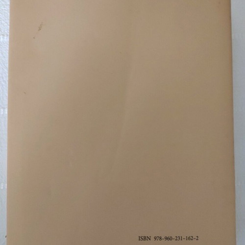 History of the Greek Language from the Beginnings to Late Antiquity new