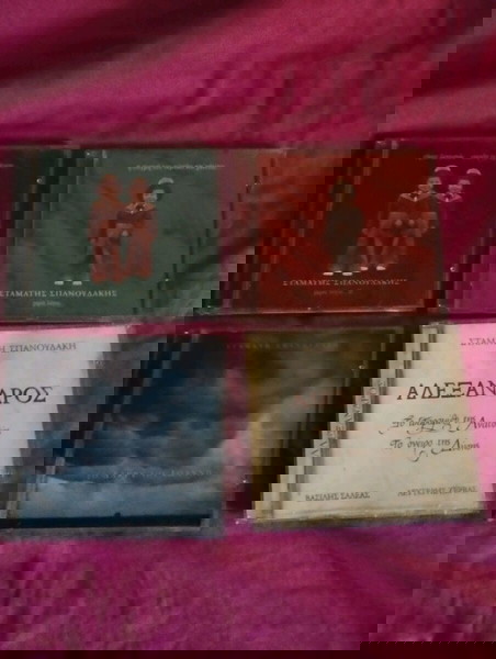 ΣΠΑΝΟΥΔΆΚΗΣ 4CD