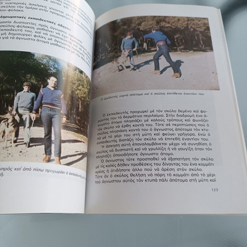 O Skylos Mas dog care book