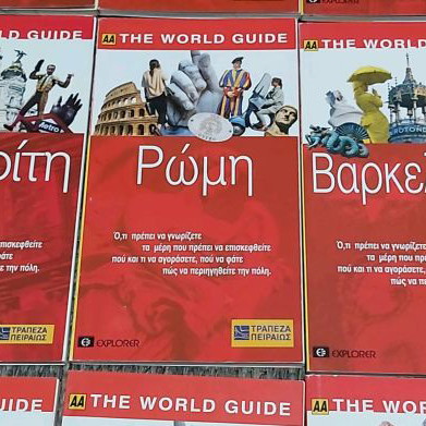 The World Guide travel guides new, set of 19 pieces