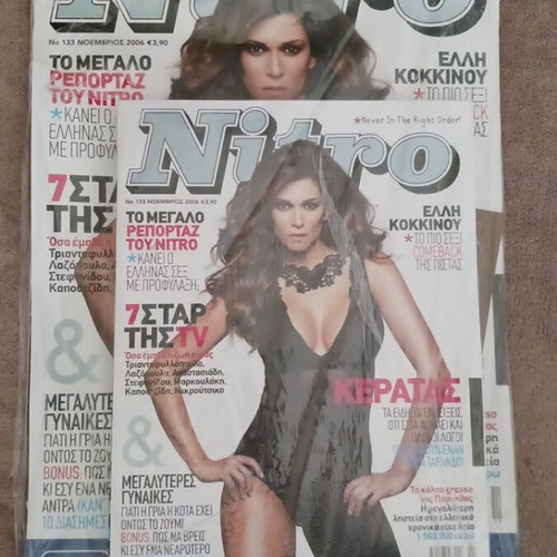 Nitro magazine new, November 2006 with Elli Kokkinou and Konstantinos Markoulakis