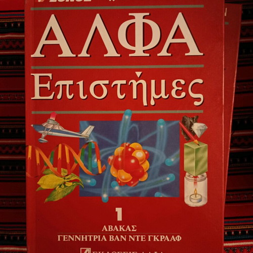 ALFA Epistimes 5 volumes like new