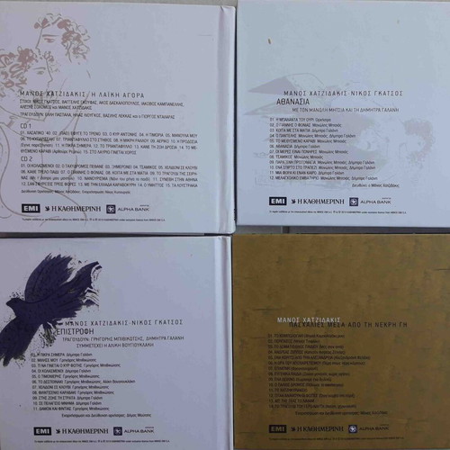 Manos Hadjidakis 12 CD new