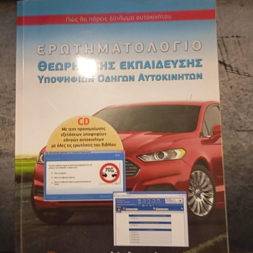Questionnaire for Theoretical Training of Car Driver Candidates