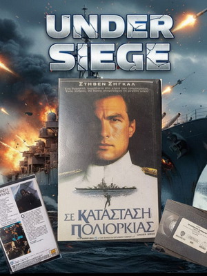 Under Siege VHS like new with subtitles
